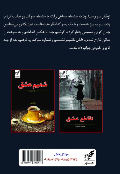 گیسوی من